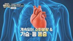 일상에서 흔히 겪는 증상?! '혈관 통증'이 우리에게 보내는 위험 신호 | JTBC 260103 방송