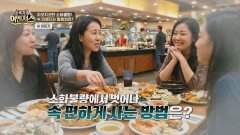 멈춰! 답답하다고 탄산음료? 소화불량을 오히려 악화시킨다 | JTBC 260117 방송