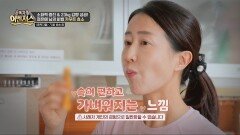 끝 없는 소화불량↔역류성 식도염 악순환! 100% 발효 카무트 효소로 해결!! | JTBC 260117 방송