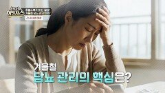 평생 관리가 필요한 한국인 부담 질병 1위, 당뇨! 어떻게 관리해야 할까? | JTBC 260131 방송