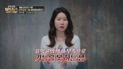 장에 좋다는 유산균, 먹어도 효과 없는 이유 → '먹이' 부족 때문?🤔 | JTBC 260228 방송