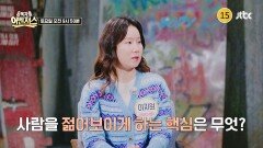중독자들 어벤져스 72회 예고편