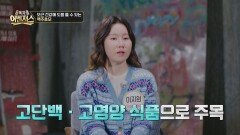 역노화 시대에 딱 맞아🤭 모근 건강에 도움을 줄 수 있는 '맥주 효모' | JTBC 260307 방송