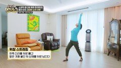등을 이완하는 위장 스트레칭으로 소화력 up↗ UP↗↗!! | JTBC 260314 방송