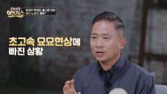 아무리 먹어도 배고픈 이유... '푸드 노이즈' 때문이었다고?! | JTBC 260321 방송