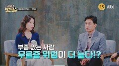 중독자들 어벤져스 75회 예고편