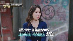 방치하면 사망까지 부른다?! 노쇠증후군의 위험성 | JTBC 260328 방송