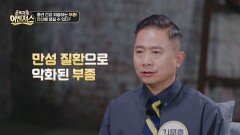 (충격) 삶 자체를 망가뜨린다... 우울증까지 유발하는 부종 | JTBC 260328 방송