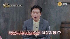 중독자들 어벤져스 76회 예고편