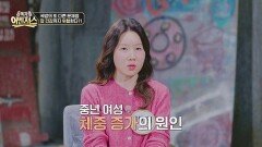 우리가 사랑하는 음식 '국밥'으로 알아보는 한국인의 최악의 식습관 | JTBC 260411 방송