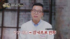 뱃속의 시한폭탄 생명을 위협하는 '이것'의 정체는? | JTBC 260411 방송