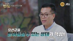 중독자들 어벤져스 78회 예고편
