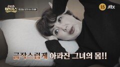 중독자들 어벤져스 79회 예고편