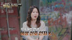 더워지는 여름에 올라가는 염증 수치 만성염증이 보내는 신호 | JTBC 260516 방송