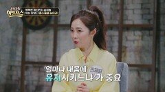 많이 먹는다고 다가 아니다⁉️ 비타민C 흡수율 높이는 법 | JTBC 260516 방송