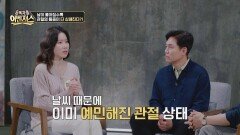 뻣뻣한 근육과 인대! 날이 좋아질수록 관절염 통증이 더 심해진다 | JTBC 260523 방송