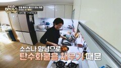 여름철 걱정되는 뱃살 지옥 오히려 독이 된 식단관리?! | JTBC 260530 방송