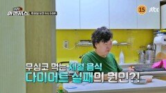 중독자들 어벤져스 87회 예고편