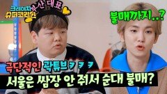 ＂부산 아니면 순대 안 먹어요＂ 쌈장 없는 순대 불매 중인 곽튜브 | JTBC 240418 방송