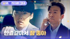 최진혁이 이적한 순간, 예견된 슬픈 미래 'X-직장동료' 윤병희 해탈ㅠㅠ | JTBC 240616 방송