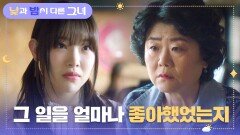 ＂그때는 잘 몰랐는데..＂ 이제는 '하고 싶은 일이 무엇인지' 깨달은 이정은 | JTBC 240804 방송