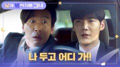 갑자기 작별을 고하는 최진혁에게 ‍급발‍진‍하는 윤병희‍ | JTBC 240804 방송