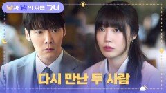 ＂애인 있으세요?＂ 다시 만난 정은지에게 돌직구 날리는 최진혁 | JTBC 240804 방송