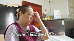 세 남매 양육과 아버님 부양.. 매달 부족한 생활비 | JTBC 240518 방송