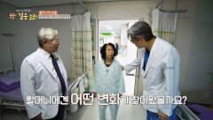 두 번에 걸친 시술 후 이젠 허리 펴고 당당하게 걷는 할머니! | JTBC 240608 방송