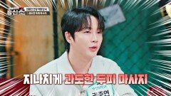 (충격) 두피 건강에 치명적인 두피 마사지!! | JTBC 240708 방송