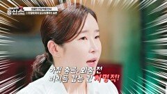 '아침 외출 전 샤워'하는 습관이 탈모를 더 촉진한다? (ft.) | JTBC 240708 방송