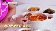 각종 나물에 찌개까지 골고루 갖춰진 식단에 부족한 '이것'! | JTBC 240819 방송