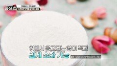 나이 들수록 떨어지는 소화능력 속 편하게 단백질 섭취하는 방법은? | JTBC 240819 방송