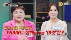 내 몸을 살리는 흥신소 11회 예고편