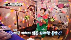 더부룩한 속 소화를 위해 노래방으로 향하는 의뢰인 | JTBC 240826 방송