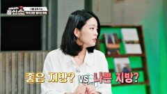 성인 다이어트의 핵심 '백색 지방' 줄이는 효과적인 방법! | JTBC 240826 방송