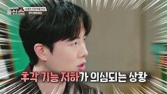 [치매 가족 일상] 후각 기능의 쇠퇴가 위험 신호?! | JTBC 240902 방송