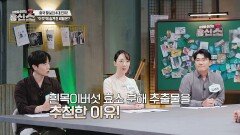 중국 황실의 4대 진미! '흰목이버섯 효소 추출물'로 뇌 건강 유지하는 비법 | JTBC 240902 방송