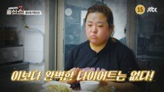 내 몸을 살리는 흥신소 13회 예고편