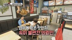 빨라도 너무 빠른 식사! 속을 더부룩하게 만드는 '씹지 않고 삼키는 습관' | JTBC 241028 방송