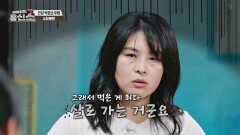 비만과 질병의 씨앗, '소화불량'이 내 다이어트를 방해한다 | JTBC 241028 방송