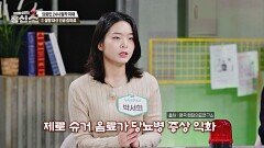 (충격) 다이어트 식품인 '제로 슈거'가 당뇨병 증상을 악화시킨다?! | JTBC 241104 방송