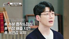 파로 속 핵심 성분! '아라비노자일란'이란? | JTBC 241104 방송