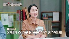 전신 노화의 원인 '활성산소' 해결 → 리포좀 글루타치온 | JTBC 241111 방송