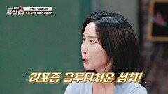 전신 노화로 일상이 무너졌던 스페셜 요원 노화 시계를 되돌린 비결은? | JTBC 241111 방송