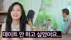 평소와는 조금 다른 분위기... 경희의 다운된 모습에 당황한 진휘 | JTBC 241003 방송