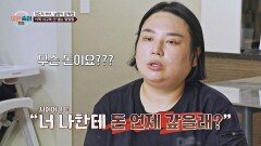 (결혼 전) 남편의 합의금 갚으라며 당당하게 요구한 시어머니!? | 이혼숙려캠프 | JTBC 251106 방송