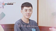 이호선의 호칭 솔루션 | 이혼숙려캠프 | JTBC 251106 방송