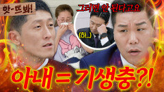 앗! 암 진단 받은 사람한테 기생충 발언?! 아내보다 병원비가 걱정인 남편｜이혼숙려캠프｜JTBC 251204 방송