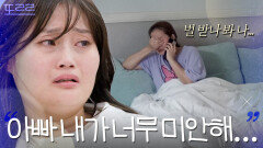 ＂나 벌 받나 봐...＂ 친정아버지 목소리에 결국 무너진 아내｜이혼숙려캠프｜JTBC 251204 방송